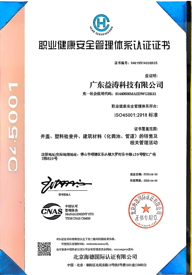玛沁荣誉证书