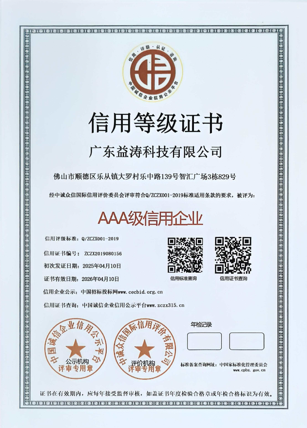 玛沁荣誉证书