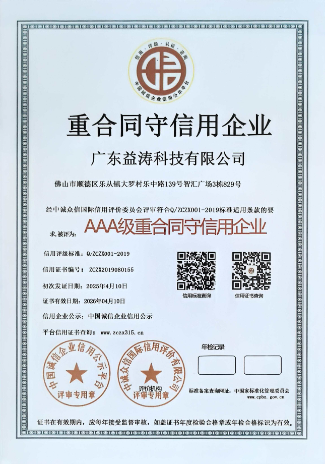 玛沁荣誉证书
