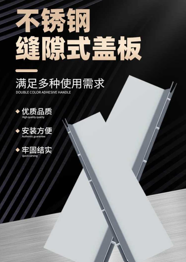 玛沁不锈钢缝隙排水沟盖板展示