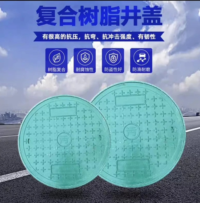 玛沁树脂复合圆井展示